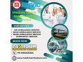 medivic-train-ambulance-service-in-bhopal-serving-with-the-moral-purpose-of-reaching-out-to-everyone-small-0